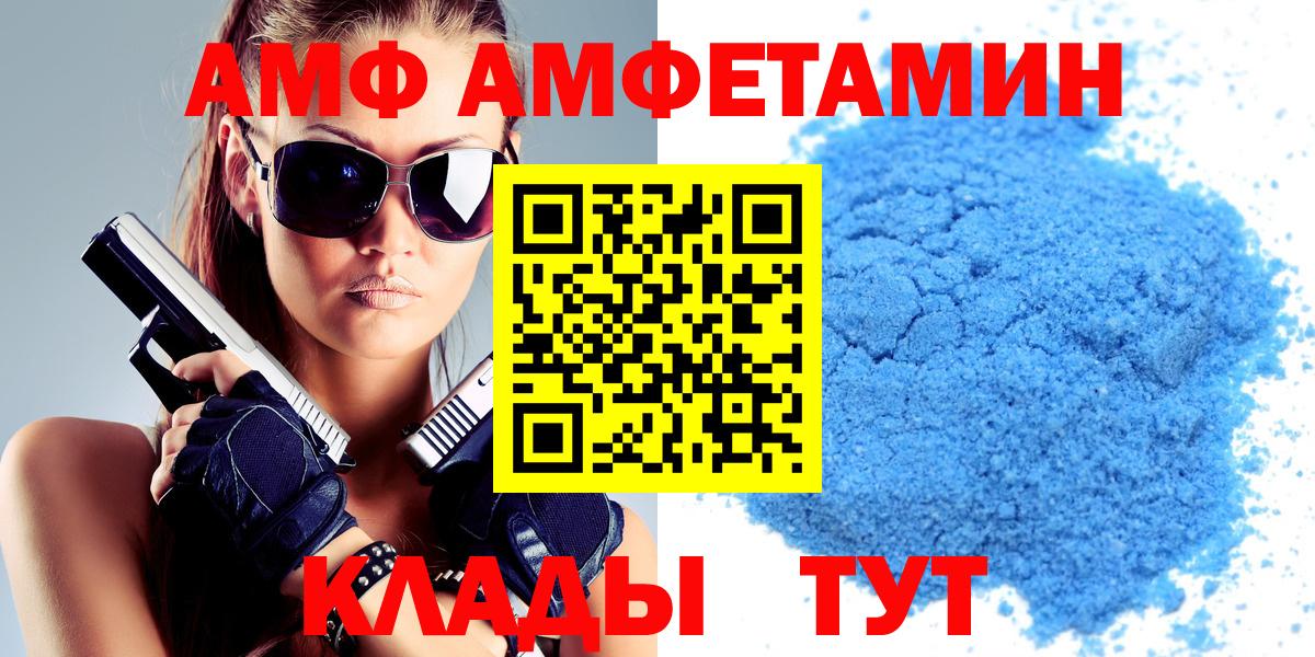 АМФ 98% Сокол