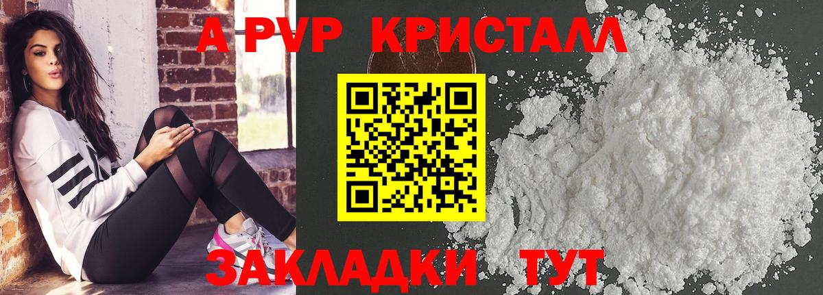 Альфа ПВП Соль Сокол