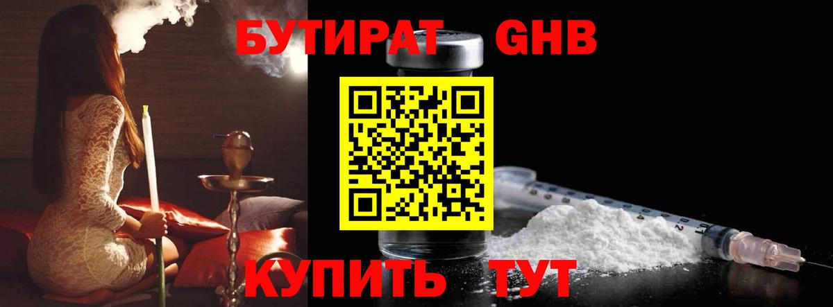 БУТИРАТ BDO 33% Сокол
