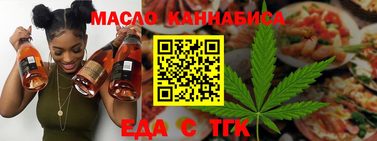 Cannafood марихуана  Вход с VPN  Сокол 