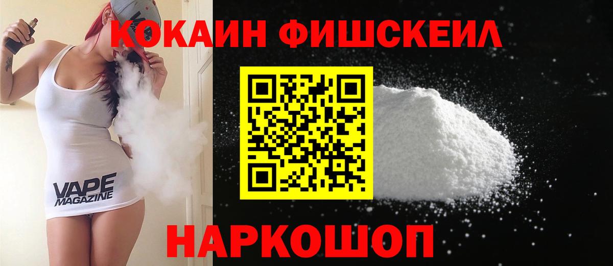 Сокол  КОКАИН 99%  Вход с VPN  Кокаин 97% 