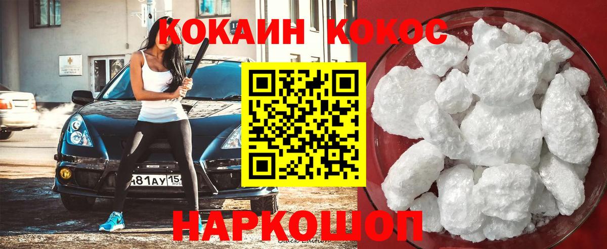 COCAIN 97% Сокол
