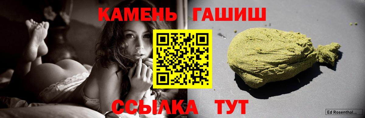 ГАШ убойный  Вход с VPN  ГАШ индика сатива  Гашиш  Сокол 