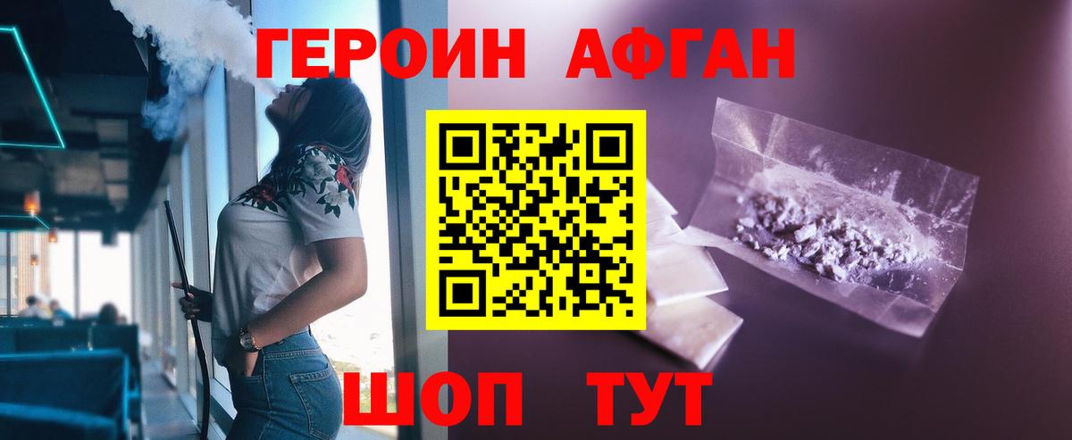 Героин гречка Сокол
