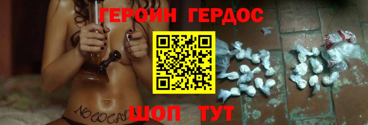 ГЕРОИН афганец  Вход с VPN  Героин  Сокол 