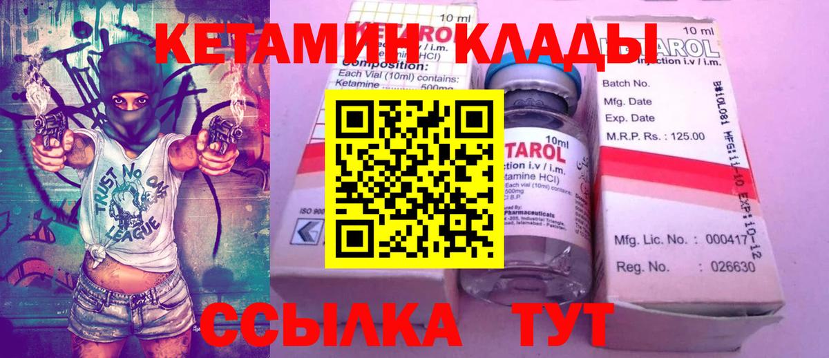 Сокол  КЕТАМИН VHQ  КЕТАМИН VHQ  Вход с VPN 