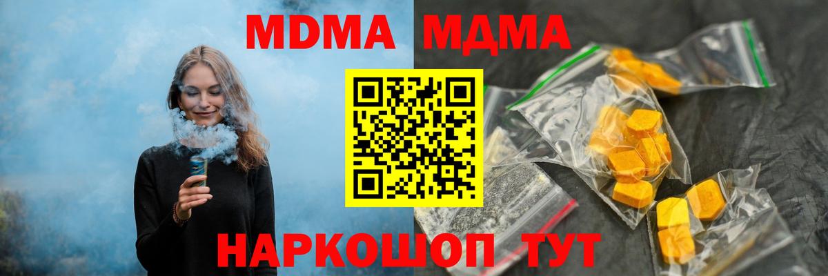 МДМА crystal  MDMA  MDMA кристаллы  Сокол  Вход с VPN 