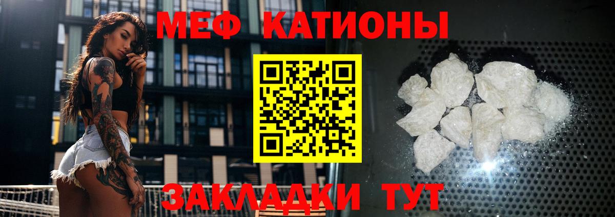 МЕФ кристаллы Сокол