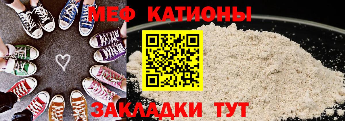 наркота  Мефедрон мяу мяу  МЕФ  Вход с VPN  Сокол 