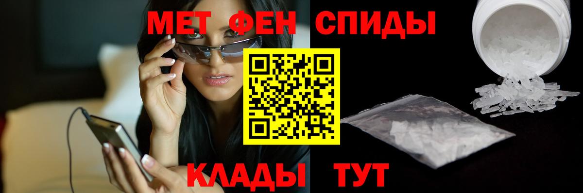МЕТАМФЕТАМИН мет Сокол