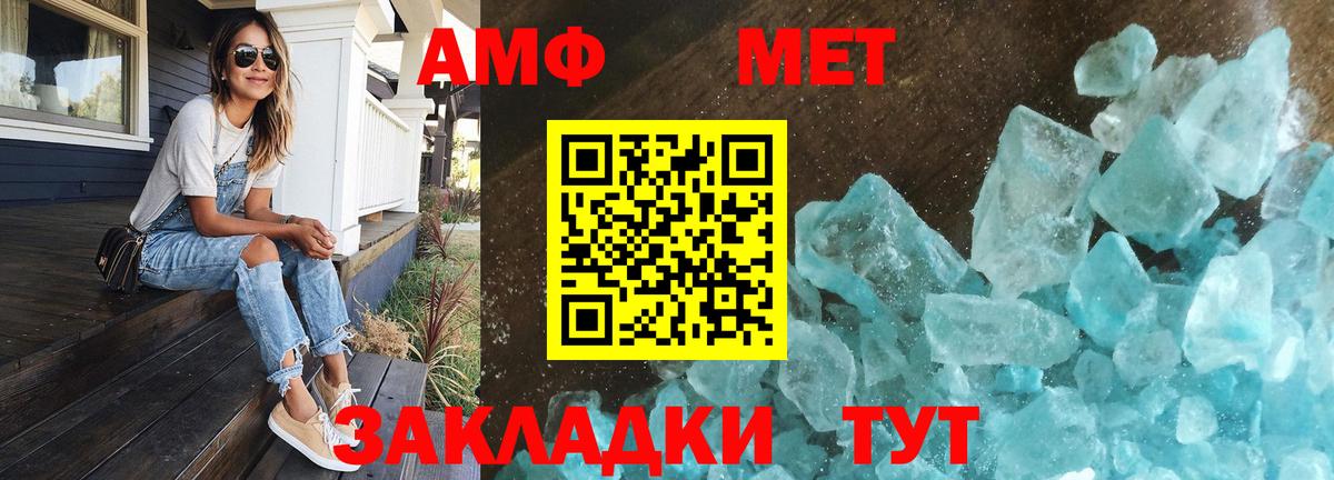 Первитин кристалл  Первитин кристалл  Вход с VPN  Сокол 
