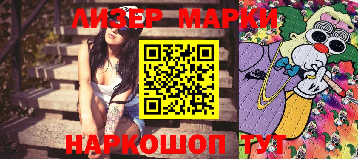 Марки NBOMe  Вход с VPN  Сокол  Марки 25I-NBOMe 1500мкг 