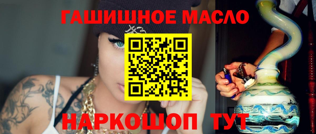 ГАШ  Вход с VPN  ГАШ  Канабис  Сокол  Меф МЯУ МЯУ кристаллы  Кокаин  Метамфетамин 